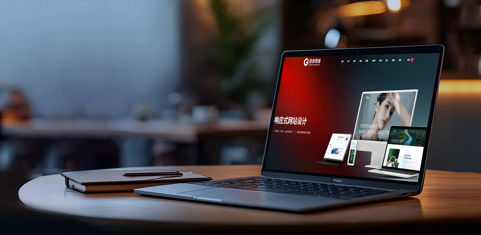 网站建设技术支持